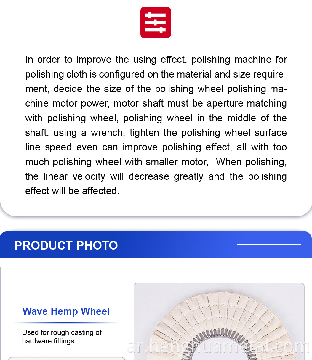 Henghua 2022 Red Sisal Hemp Finishing Wheel لجميع المنتجات المعدنية والبلاستيكية